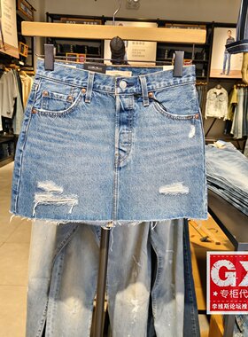 正品levis李维斯2024夏蓝色时尚破洞女士纽扣牛仔短裙A4694-0002