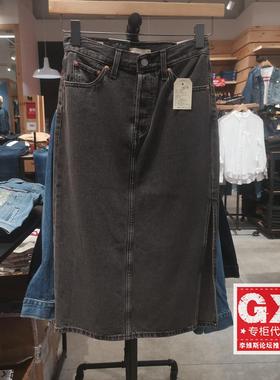 正品levis李维斯2024夏季女士烟灰色侧开叉牛仔半身裙A4711-0001