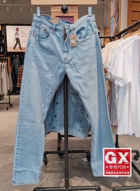 Levis李维斯 29507-1304男502锥形小直筒浅色水洗时尚牛仔裤