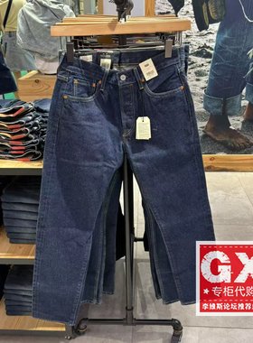 正品新款Levis李维斯男士501ST纽扣锥形赤耳牛仔裤28894-0243