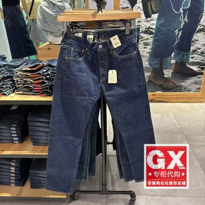 李维斯501ST纽扣锥形赤耳牛仔裤