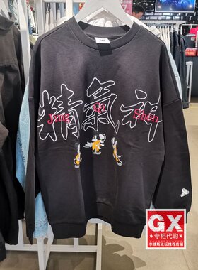 Lee正品男士迪斯尼联名偏大宽松版型卫衣LMT005076CST00F-K11000