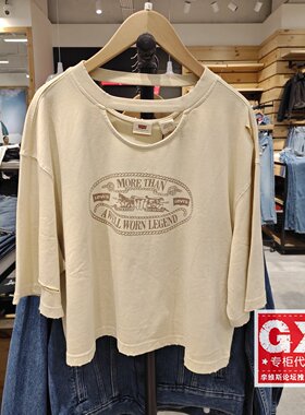 专柜正品Levis李维斯女士短款米黄色时尚宽松破洞T恤003SP-0001