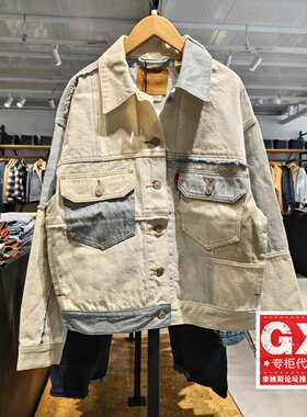levis李维斯春季秦岚同款拼接翻领宽松牛仔夹克外套女A6050-0000