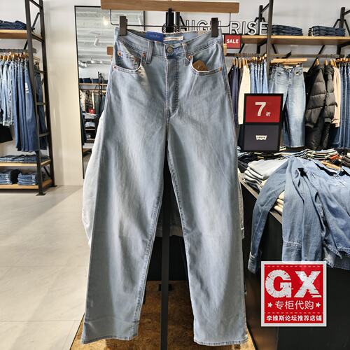 正品levis李维斯2026春Ribcage直筒女士薄款纽扣牛仔裤72693-0287