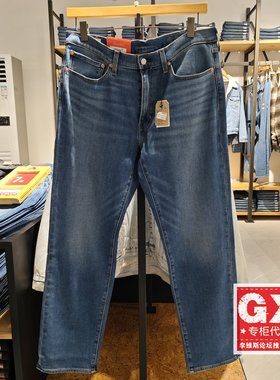 专柜正品Levis李维斯541宽松锥形时尚百搭中蓝牛仔男裤18181-0881