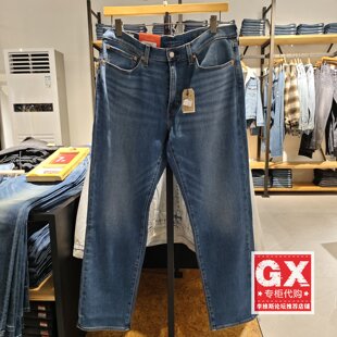 18181 百搭中蓝牛仔男裤 0881 Levis李维斯541宽松锥形时尚 专柜正品