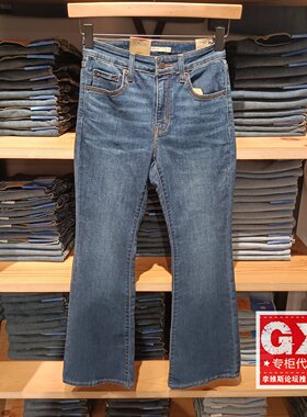 正品levis李维斯2025秋726高腰微喇女士蓝色水洗牛仔裤A3410-0179