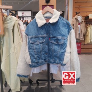 0000 女冬羊羔毛拼接牛仔夹克外套A0837 正品 levis李维斯国内代购