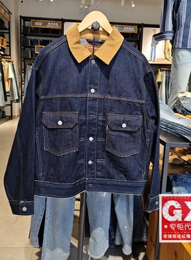 Levis李维斯潮牌type2代灯芯绒领时尚宽松百搭外套夹克0016V-0001