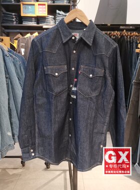GX出品 Levi's 李维斯 85745-0002 男 经典时尚翻领长袖牛仔衬衫