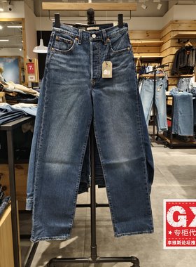 正品levis李维斯Ribcage高腰直筒蓝色女毛边纽扣牛仔裤72693-0218
