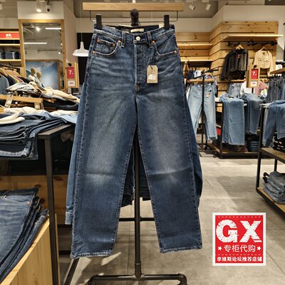 正品levis李维斯Ribcage高腰直筒蓝色女毛边纽扣牛仔裤72693-0218