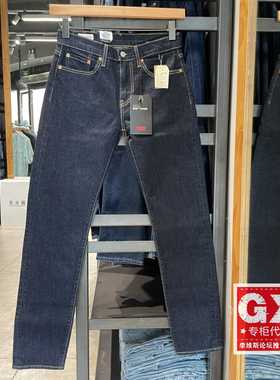 正品levis李维斯502修身锥形经典原色男士拉链牛仔裤29507-0062