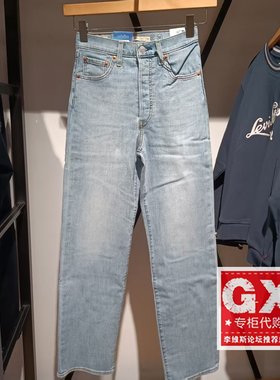 Levis李维斯夏季新款女士Ribcage水洗蓝直筒高腰牛仔裤72693-0262