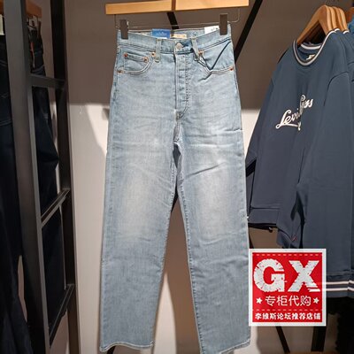 Levis李维斯夏季新款女士Ribcage水洗蓝直筒高腰牛仔裤72693-0262