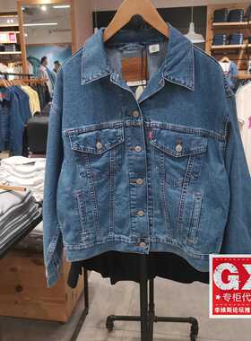 Levis李维斯正品2024年时尚宽松落肩女士牛仔夹克外套A1743-0042