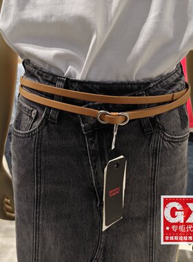 专柜正品 Levi's 李维斯牛皮杏色两圈时尚女细皮带D6750-0001
