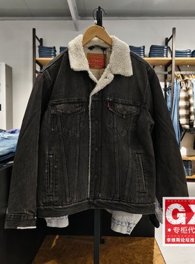 专柜正品levis李维斯男仿羊羔绒黑灰色牛仔夹克外套A5784-0001
