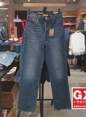 正品Levis李维斯2024年深蓝高腰宽松直筒 女士薄牛仔裤A3494-0052