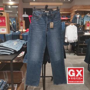 正品Levis李维斯2024年深蓝高腰宽松直筒 女士薄牛仔裤A3494-0052