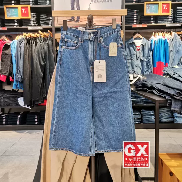 Товары от GX专柜代购