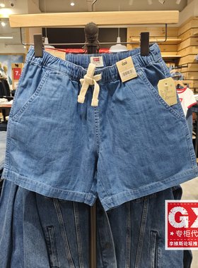 正品levis李维斯2024夏 男士直筒松紧薄款休闲蓝色短裤A7366-0034