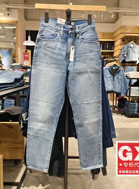 Levis李维斯男友风锥形赤耳牛仔裤女Lmc高腰蓝色长裤 A0575-0012