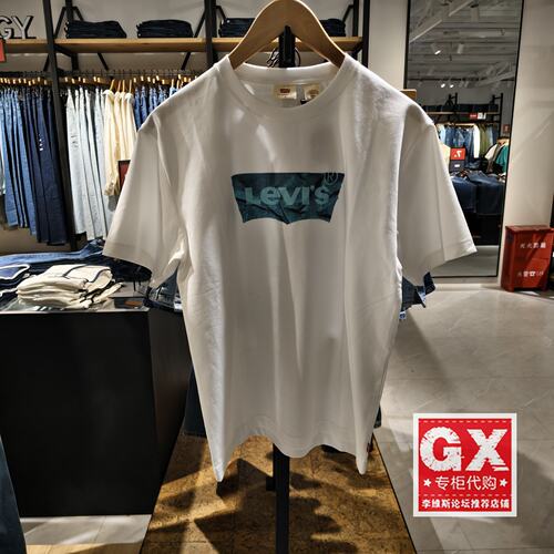 Levis李维斯正品2025新款男士LOGO印花圆领弹性短袖T恤001AM-0004