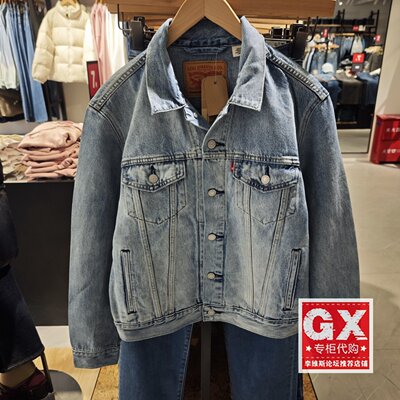 正品Levis李维斯2025秋男士浅蓝色水洗牛仔夹克外套72334-0781
