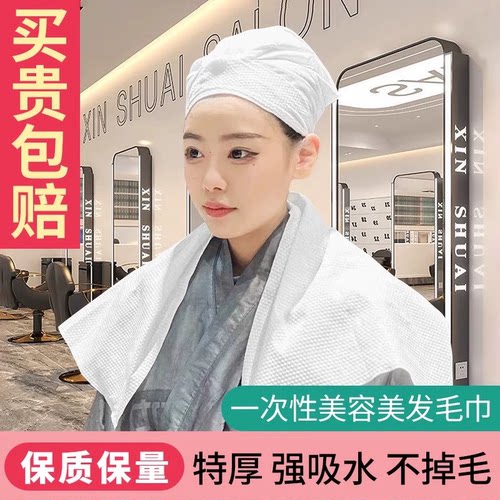 一次性毛巾浴巾美发店足浴店批发