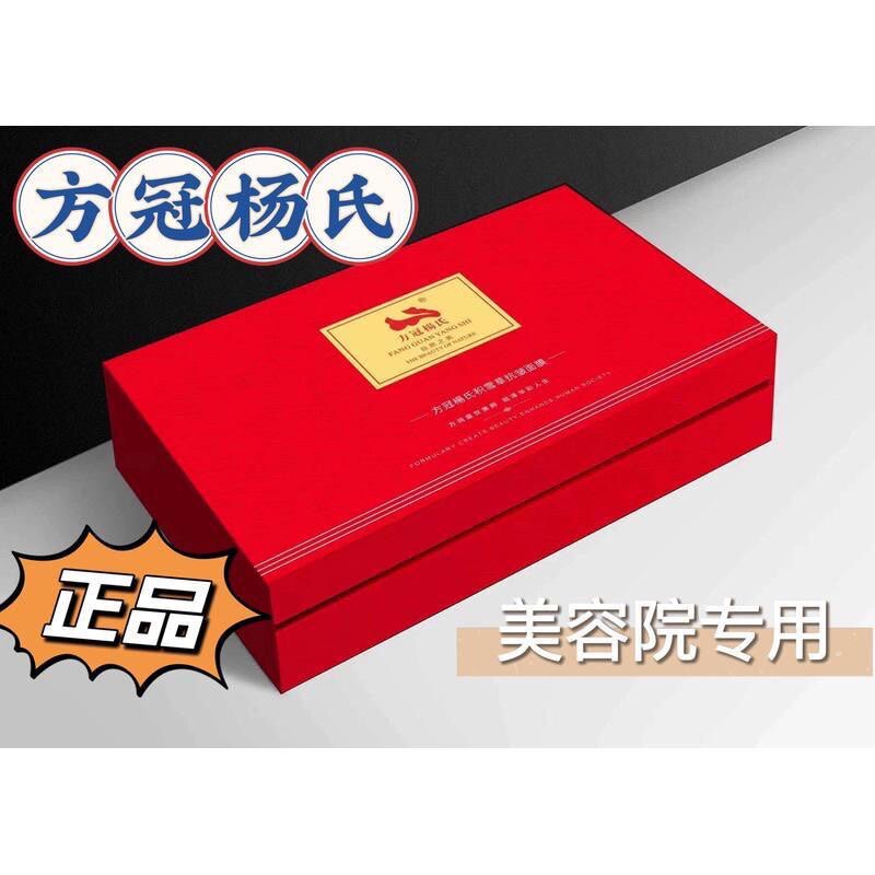 方冠杨氏面膜东宫牛一佰草蛋清雀斑粗黑人参重斑特质黑玫瑰带霜