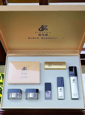 蝶芙雅草本靓颜经典套珍珠人参靓颜膜粉抗衰抗皱紧致淡色素提亮