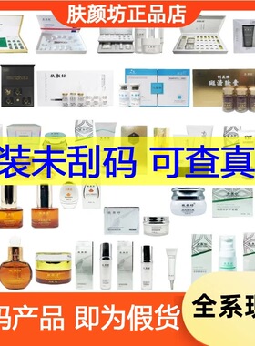 肤颜坊官方旗舰店护肤品净颜舒缓修护霜清肌霜小绿膜女神六件套