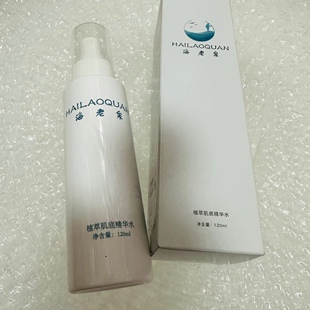 海老泉植萃肌底精华水120毫升补水保湿滋润舒缓喷雾直达肌底