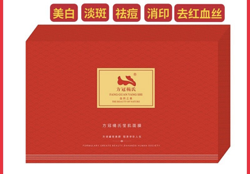 方冠杨氏面膜粉一盒30包提亮淡斑修护紧致祛痘收缩毛孔嫩肤抗衰
