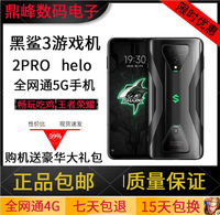 BLACKSHARK/黑鲨 游戏手机3
