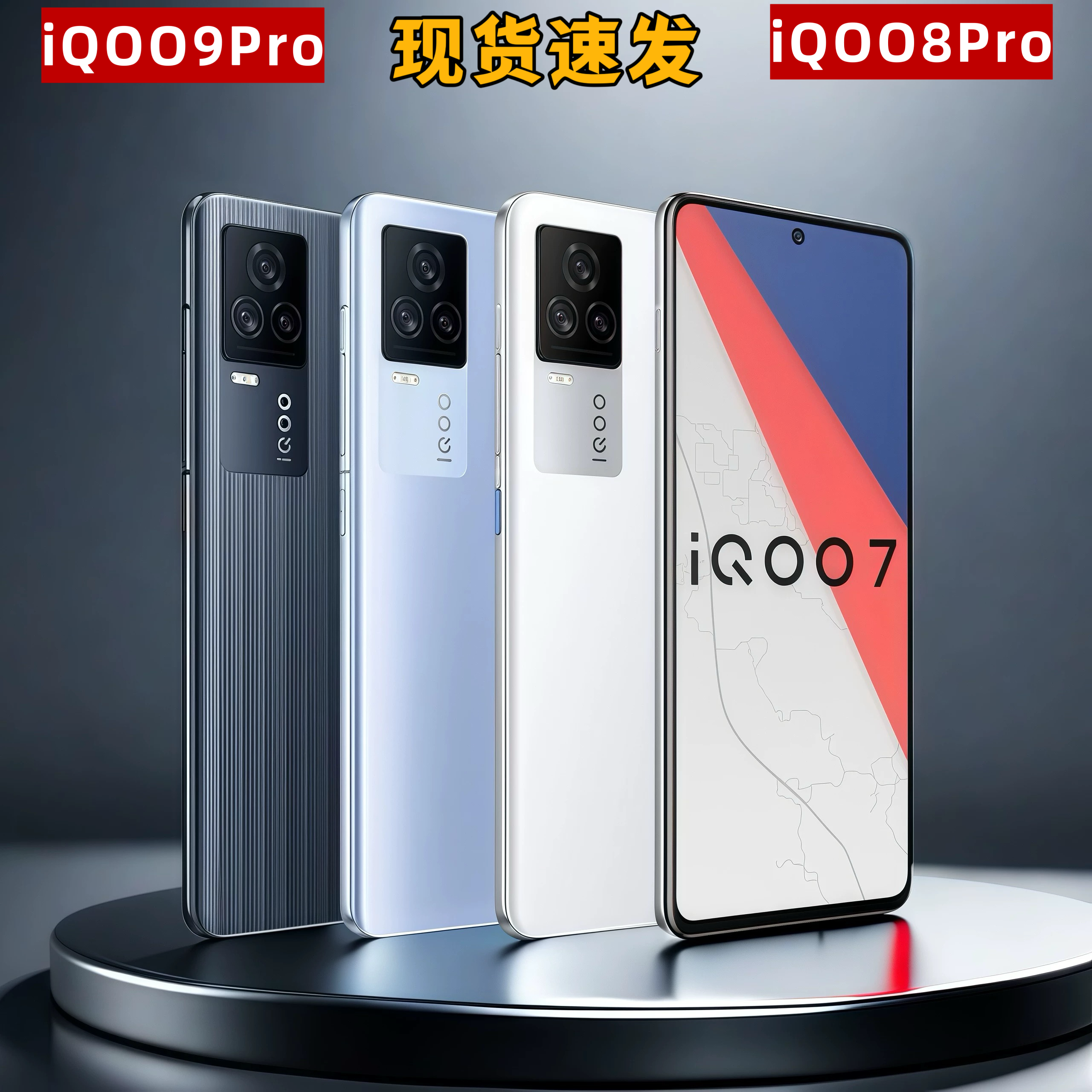 IQOO 7全网通5G高通888处理器美颜拍照iqoo9pro电竞游戏学生2手机