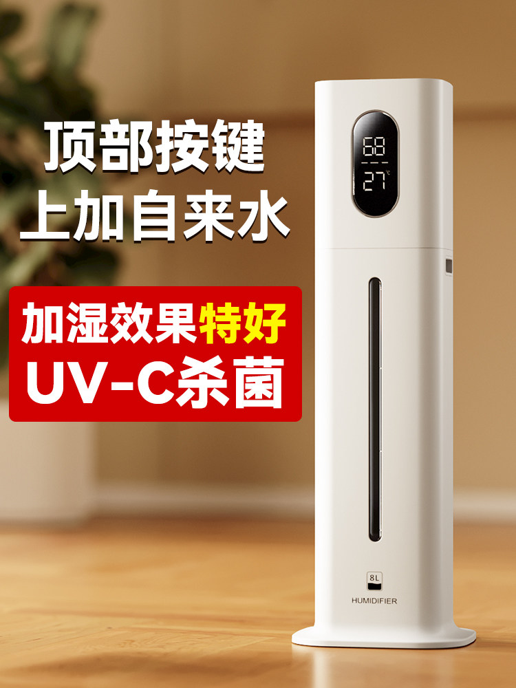 万途空气加湿器家用静轻音卧室孕妇婴儿落地式大喷雾量大容量香薰