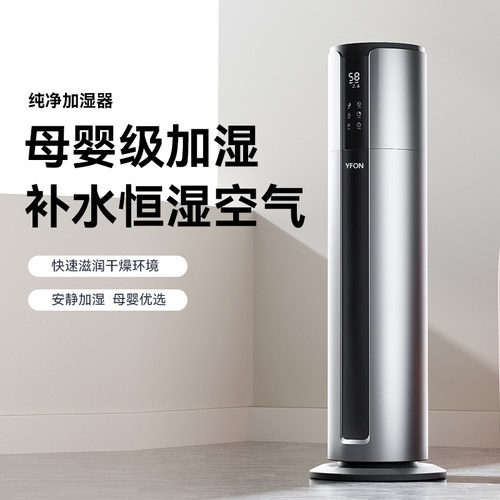 智能家用加湿器大雾量