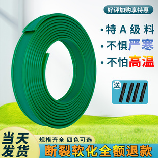 园林绿化草石隔离带挡土板隔根带围树分隔带围树圈挡水板隔草板