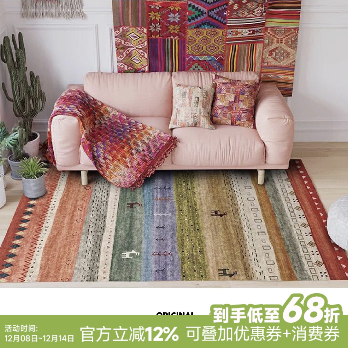 楼兰美惠/北欧民族风地毯/摩洛哥风格/简约卧室客厅地毯/床边毯