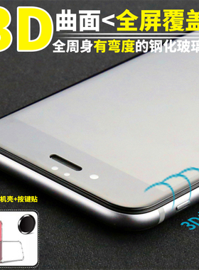 适用苹果se3冷雕全屏钢化膜iPhone8plus曲面手机防尘7全覆盖2玻璃