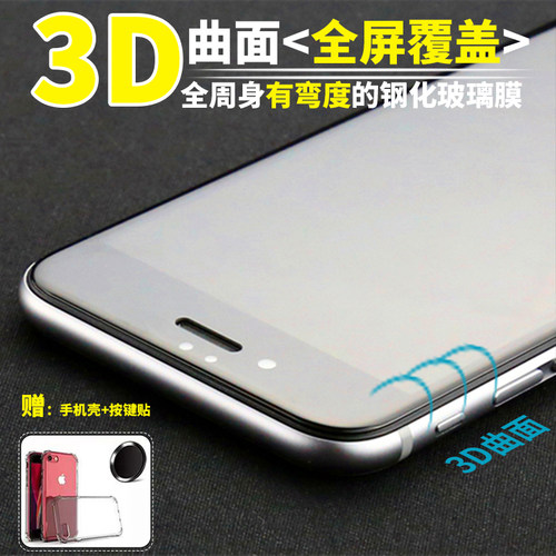 3D热弯冷雕曲面全覆盖无白边玻璃
