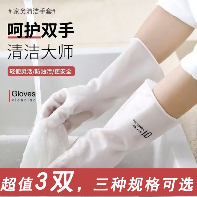 到手3双【新人立减5元】洗碗手套通用防水厚耐用家务厨房洗菜洗物
