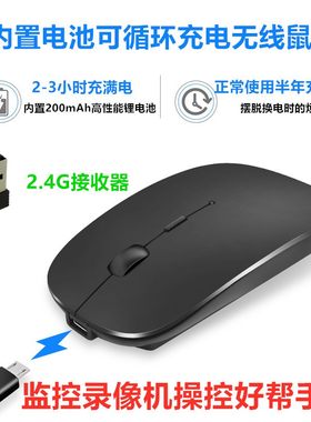 远距离可充电静音无线鼠标大货车四路监控录像电脑主机笔记本通用