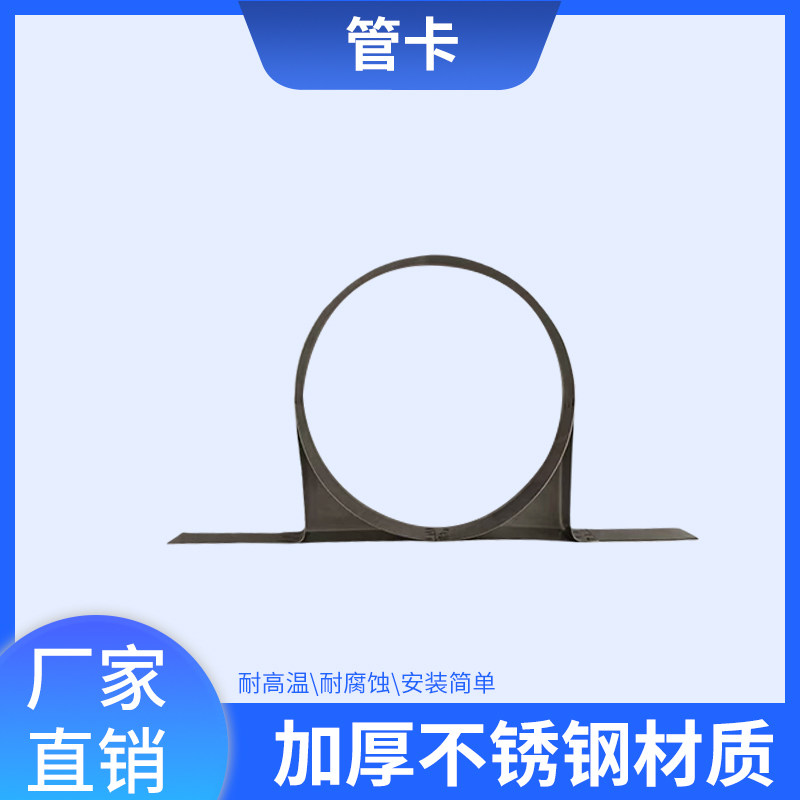 不锈钢烟筒管管卡柴火灶回风炉烟囱支架管取暖炉烤火炉排烟管卡扣