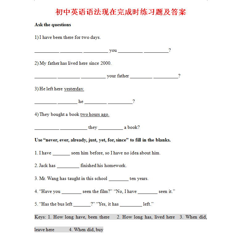 初中英语中考语法现在完成时练习题及答案Word电子版