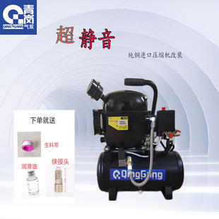 压缩机改装 打气泵 静音空压机超静音气泵青岗静音改装