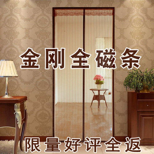 隐形门帘免打孔蚊子磁吸窗纱